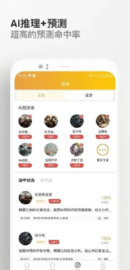 MK体育app直播间截图